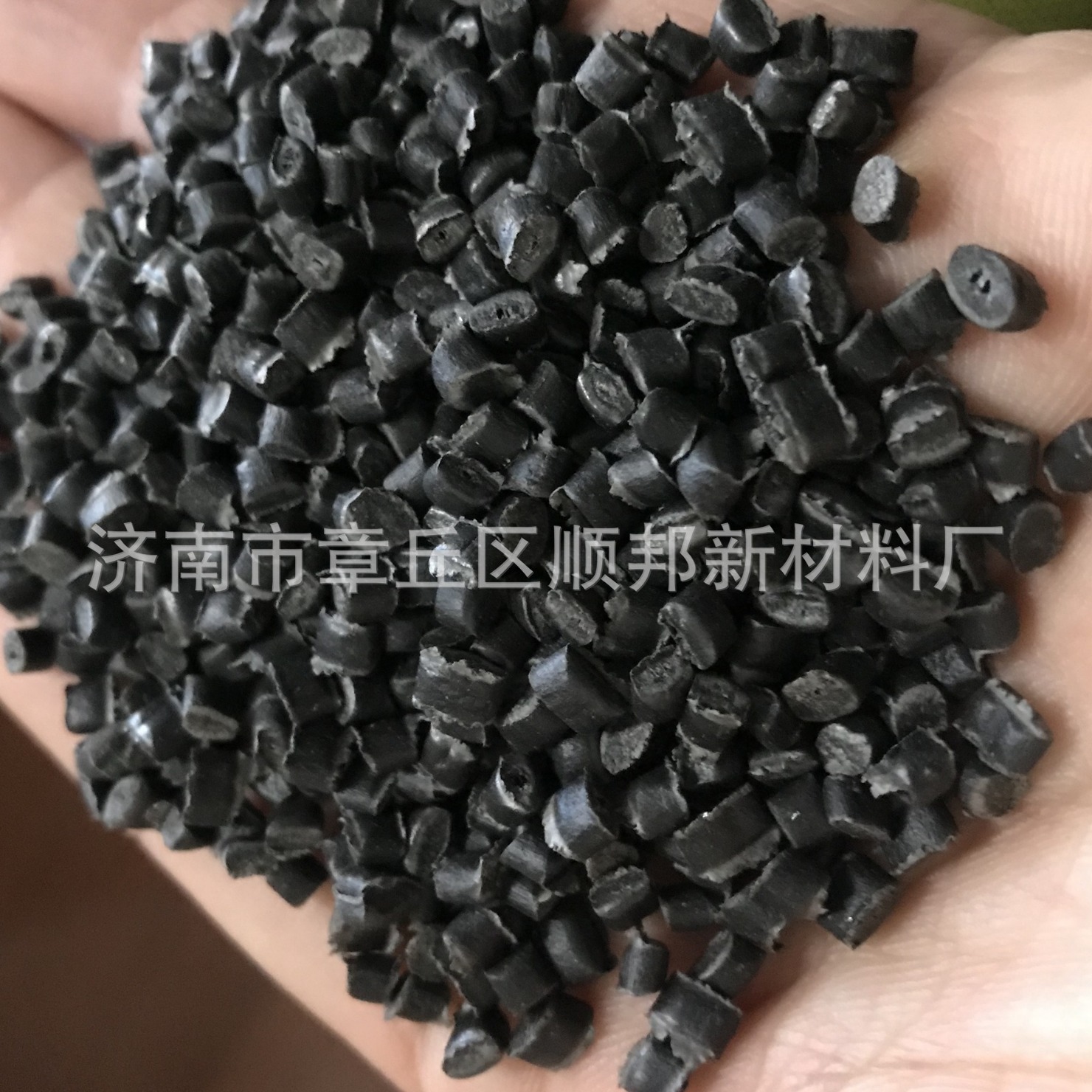 PP聚丙烯塑料粒子二次料黑色PP再生塑料颗粒/包角护角/化粪池专用