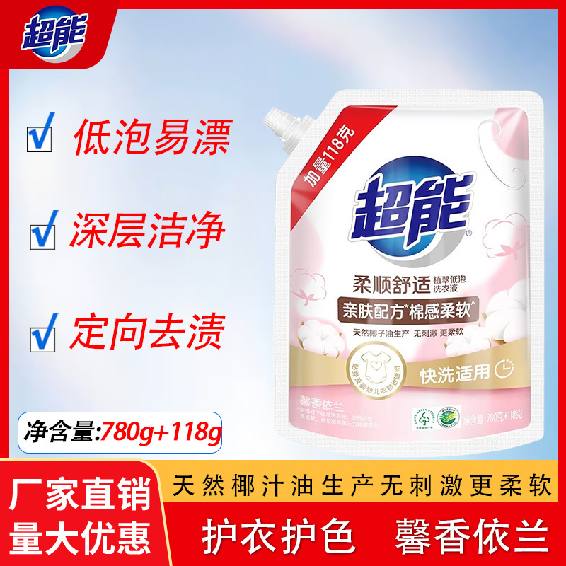 Super Laundry Liquid 780g 118g Bags Soft and Comfortable Fragrant Ylangxiang Whole Box Wholesale Supplementary Household