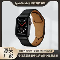Подходит для Apple apple i watch23456789 поколения SE полумесяц ultra головной слой кожаный ремешок