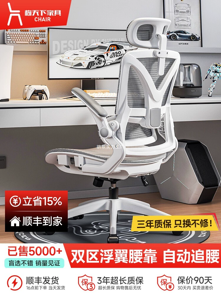 Эргономичное кресло с поддержкой талии, компьютерное кресло, домашнее удобное сидячее кресло со спинкой, кресло для киберспорта, офисное кресло, сиденье