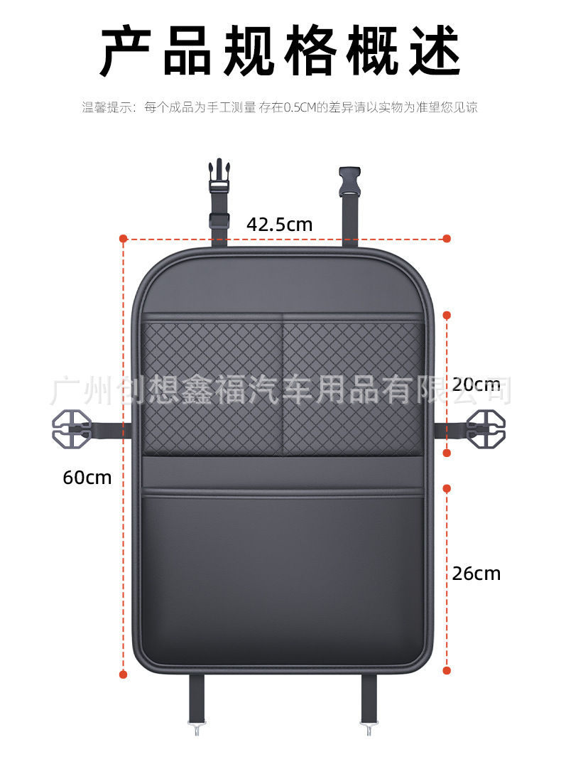 Car Seat Back Anti-Kick Pad, Child Protection Anti-Kick Mat for the Back of the Car Seat, Car Sticker, Storage Bag, Organizer Bag