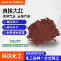 印染直接纺织耐晒染色剂