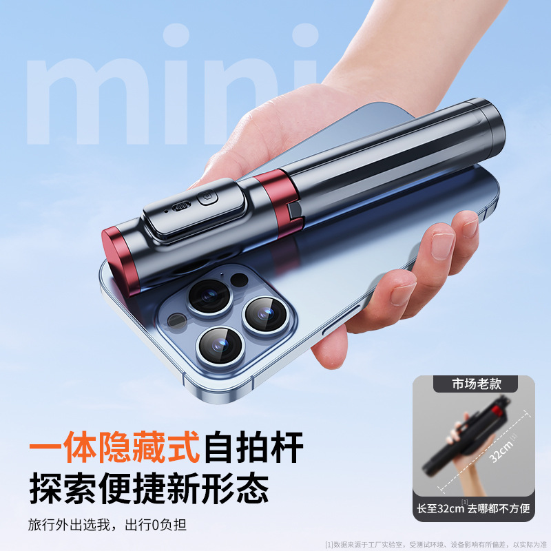 新款手机蓝牙自拍杆一体式三脚架便携桌面直播手机支架拍照神器