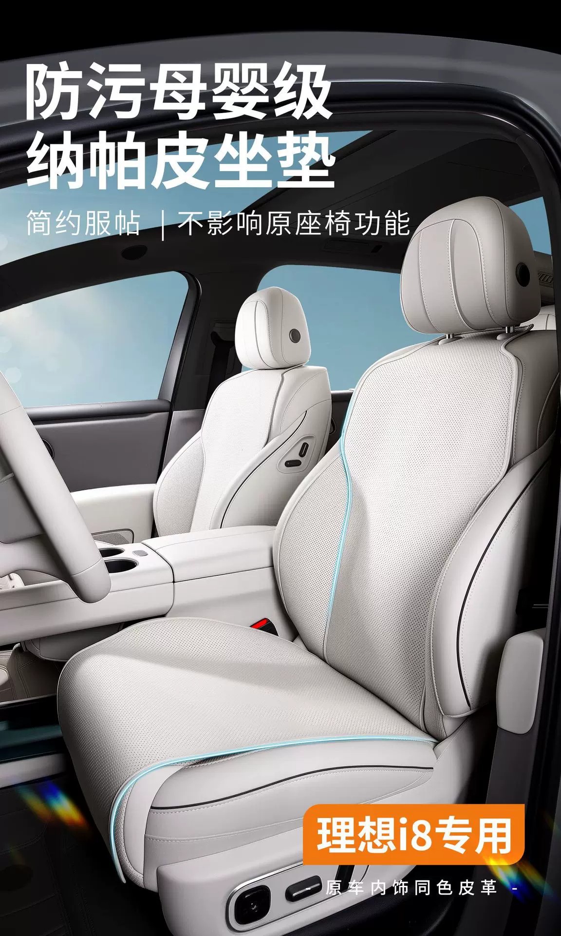 Cross-Border Ideal I6I8L6L7L8L9 Seat Cushion, All-Season Universal Seat Ventilation Cushion, Car Accessories Modification Decoration