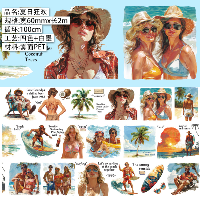 여름 카니발 (폭 6cm, 길이 2m) 애완 동물