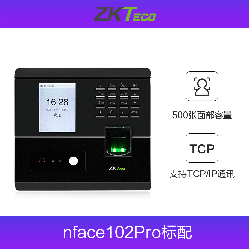 Control de acceso inteligente XFace100/NFace102 Pro con reconocimiento facial, sistema de asistencia todo en uno