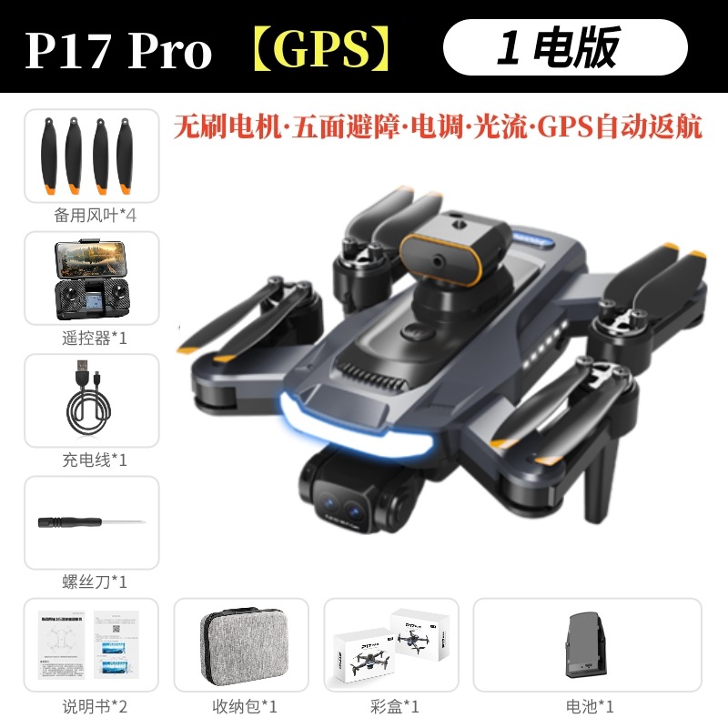 P17 pro blue and black [brushless] gps automatic return + brushless + esc + optical flow + obstacle avoidance