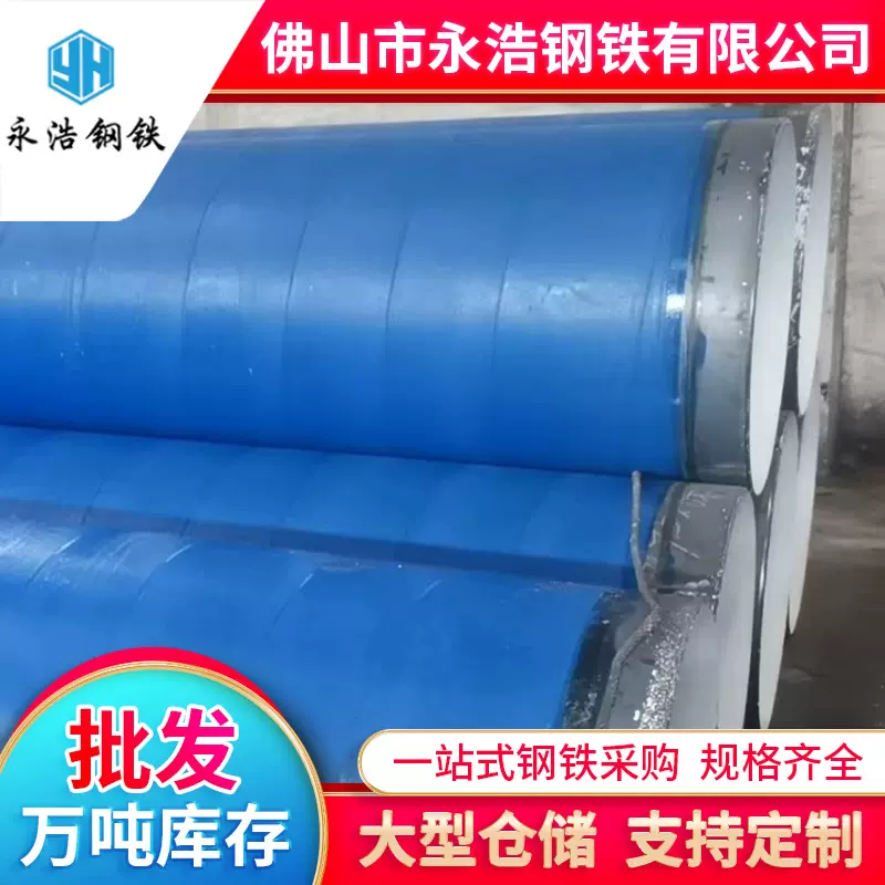 广东佛山钢材定制 大口径3pe防腐螺旋管 耐腐蚀供水焊接钢管加工
