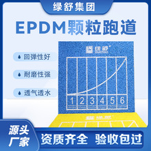 �S��epdm�w�����z�ܵ����� �׃��@��ɫEPDM�w�����z���湫�@·��