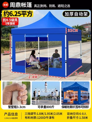 Four-legged umbrella tent for — Avtomobil dam çadırları - 25x25-thickened-and-reinforced-automatic-tent-blue-four-sided-transparent-wind-resistance-level-5-sun-protection-rain-protection-5-year-warranty-default-item