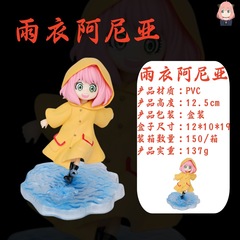 Spy x Family Raincoat Anya Figure Kick Water Anya Anime Handmade Model Shelf Decor Accessory