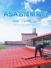 ǒ树脂瓦厂家直销瓦片屋顶加厚仿古屋檐隔热瓦塑料琉璃彩钢瓦建筑