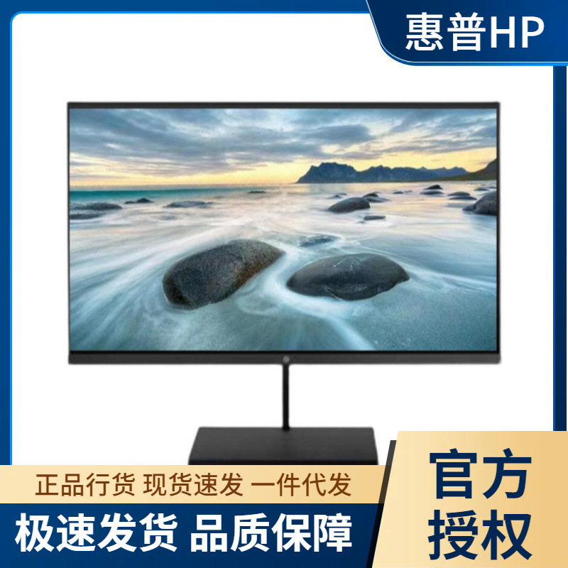 HP/HP M2456/23.8 inch monitor display commercial LCD computer screen