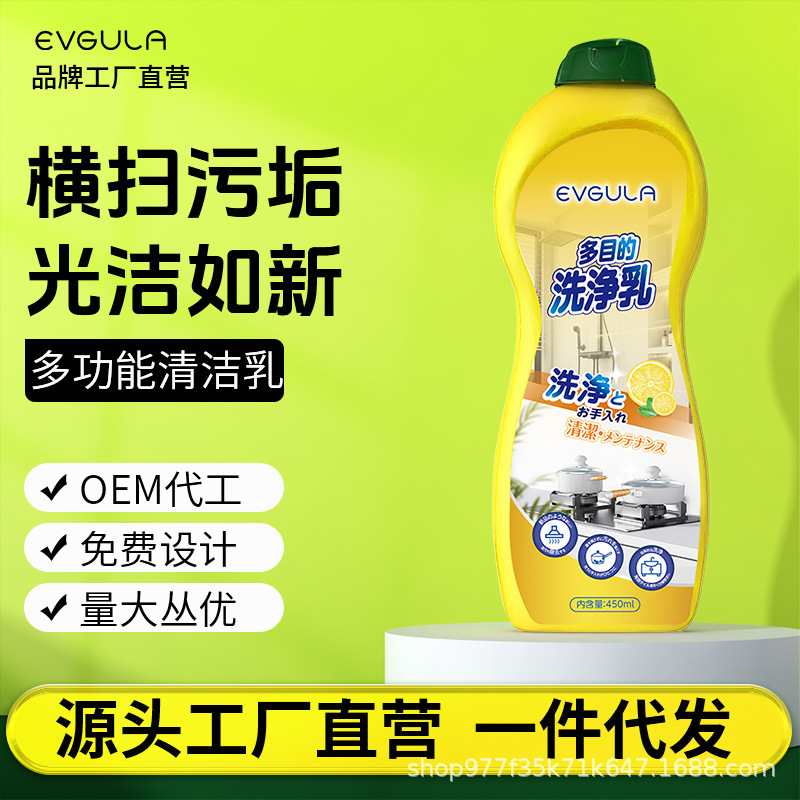 Multifunctional cleaning whey tile bathroom glass scale to remove dirt household cleaning agent stainless steel strong oil removal