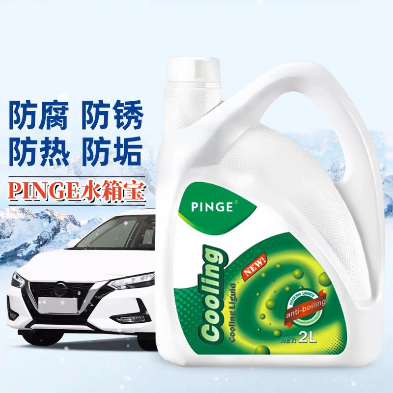 Автомобильный резервуар для воды Bao 2L высокоэффективный антифриз длительного действия охлаждающей жидкости для автомобиля Техническое обслуживание/присадка красный зеленый