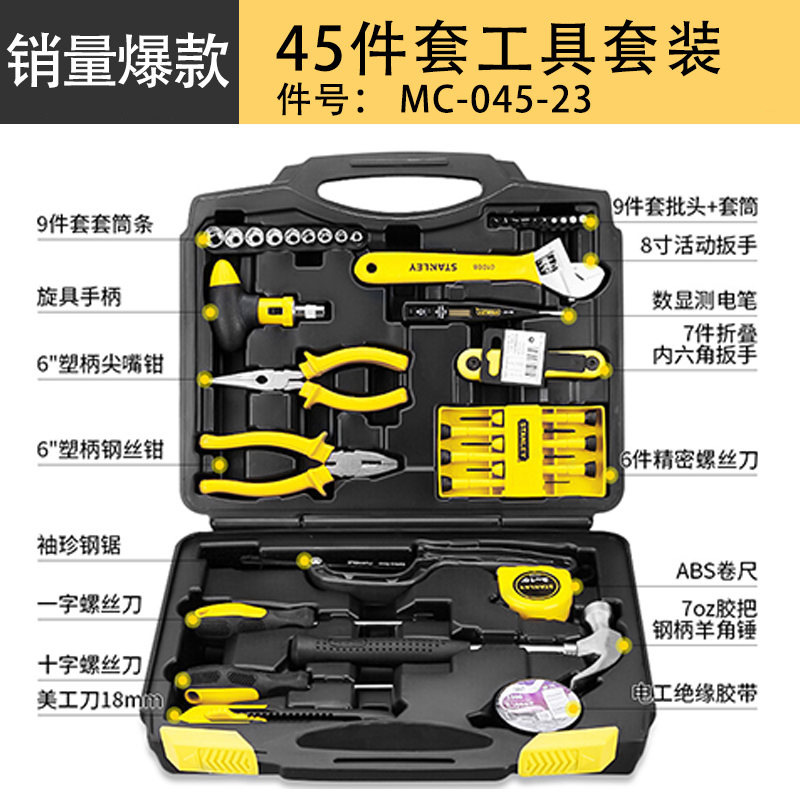 45개 세트(핫셀러) MC-045-23