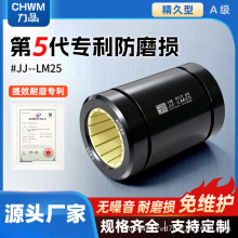 CHWM工程塑料直线轴承免维护运动滑块轴套衬套代易格斯润滑JJ-LM
