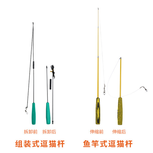 Cat toy three-section telescopic cat teaser stick DIY set combination cat teaser stick two-section assembly cat teaser stick factory