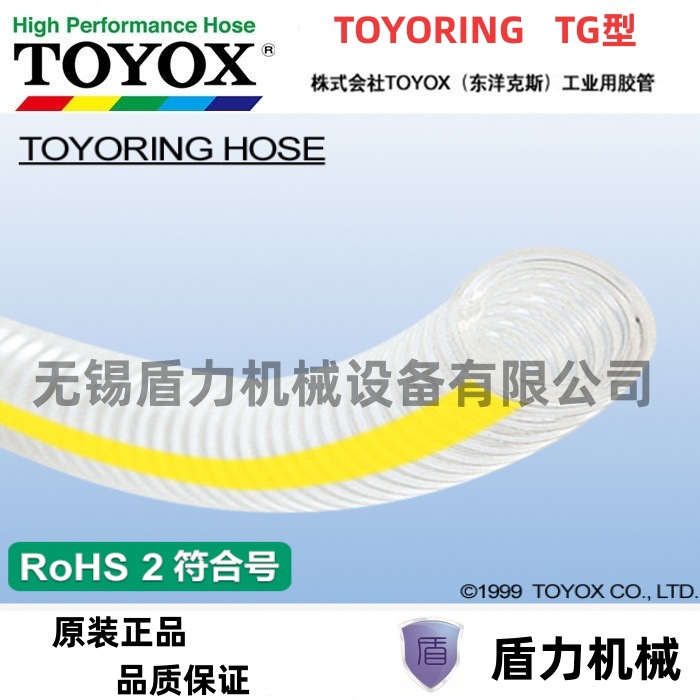 原装TOYOX东洋克斯塑径加强真空管/耐压管/抽吸真空/多用途管TG型