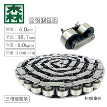 全钢三倍速链条3倍速滚子链BS30-C212A输送链不锈钢可麦太保