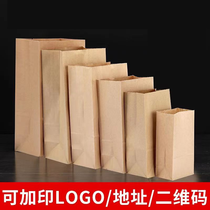 一次性牛皮纸袋包装袋烘焙吐司面包外卖小吃打包袋子汉堡打包袋