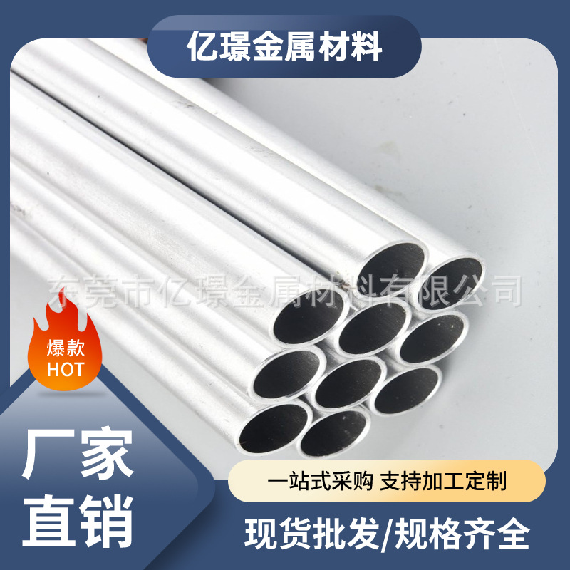 供应美标铝铜合金A03600铝棒铝板A360.0铝管309铝卷圆棒板料