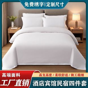 Hotel Linen, Hotel Quilt Cover, Three-Piece Set, Customized Classy Bedding, Bed Sheetss, B&B Four-Piece Set, Pure White