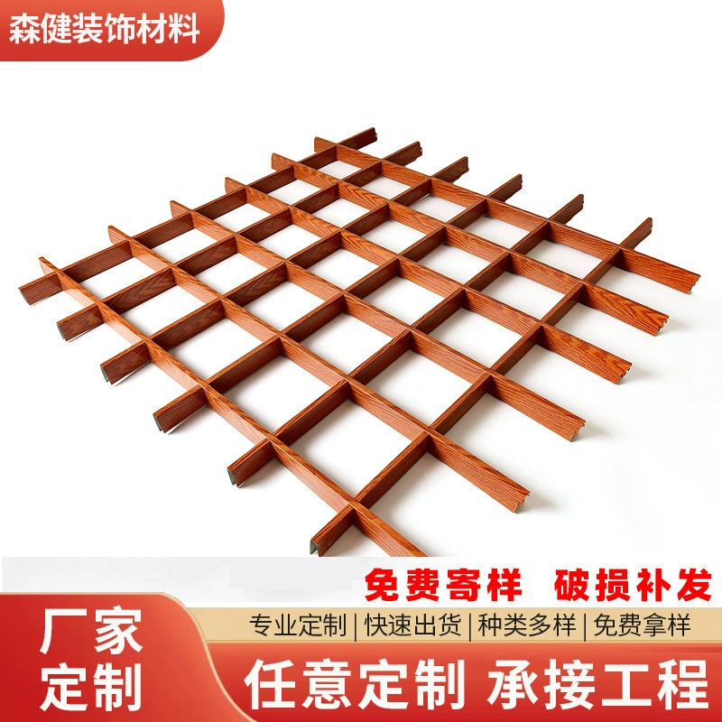 Алюминиевая решетка цветная решетка деревянная решетка решетка деревянная решетка потолочный материал