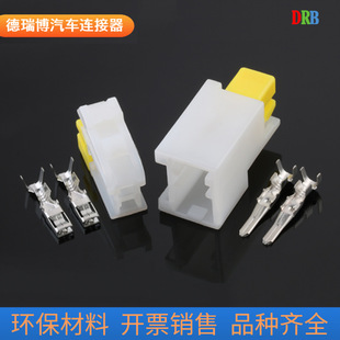 2p automobile connector Yazaki parts 7123-1620 sheath wiring harness rubber shell plug DJ7023Y-2.8-21