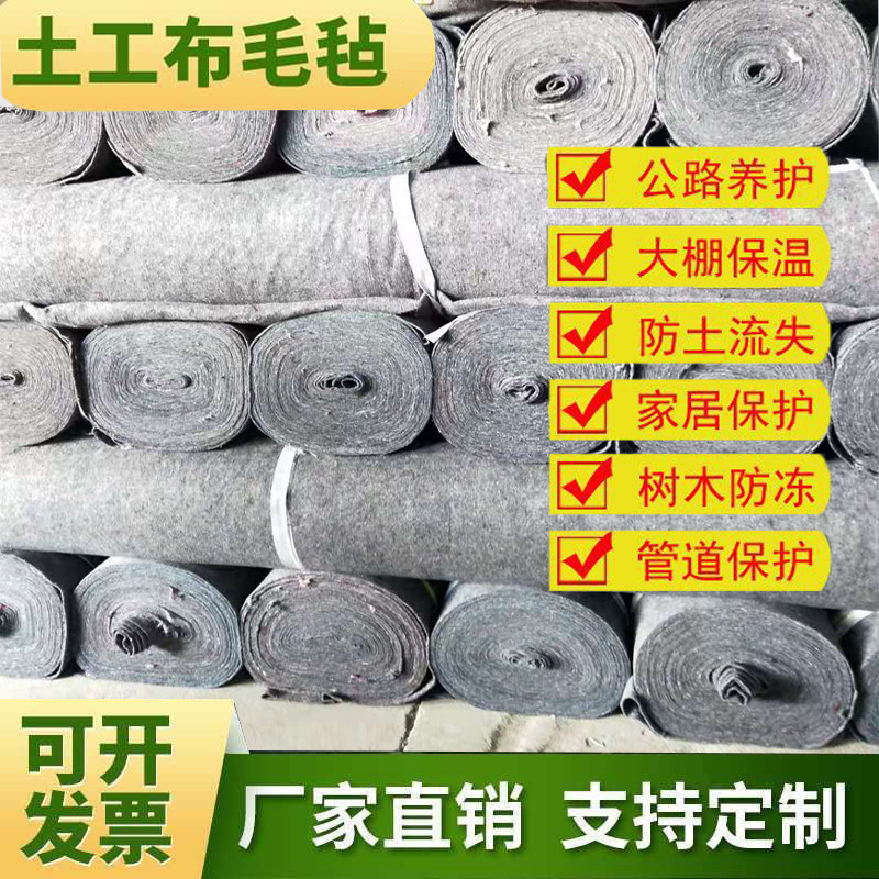 防寒毛毡长丝土工布家具防护屋顶防水毛毡黑心棉大棚保温湿毛毡