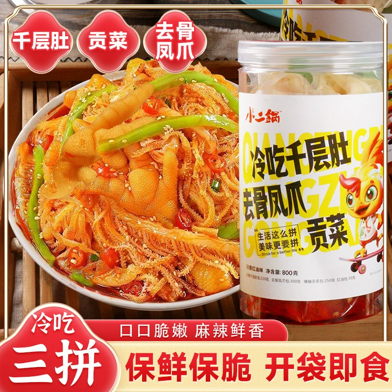 Холодная миль-фуэль, куриные лапки и гонгцай «три в одном» с пряным красным маслом Сычуань — моментальная закуска для поздних ночей.