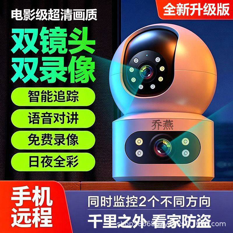 Home wireless wifi monitor HD camera, no-drill installation wireless camera, indoor mobile phone smart monitoring