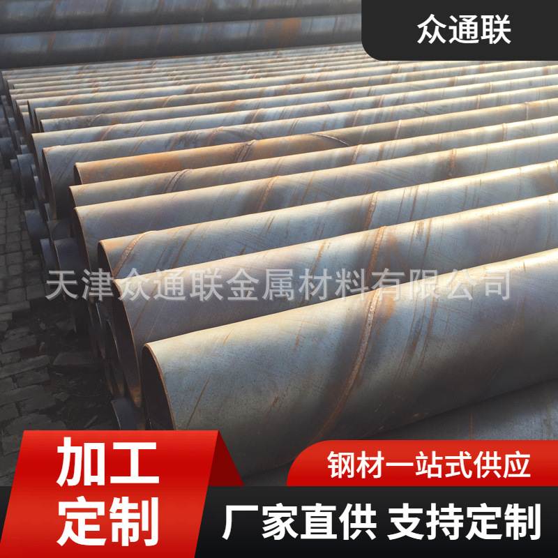 国标大口径Q235螺旋钢管 保温隔热8710抗腐蚀螺旋焊接钢管