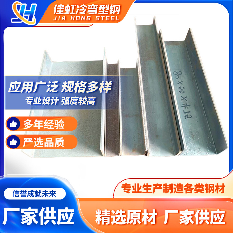 厂家供应槽钢Q235B镀锌槽钢地铁轨道用热浸锌U型槽钢幕墙支架槽钢