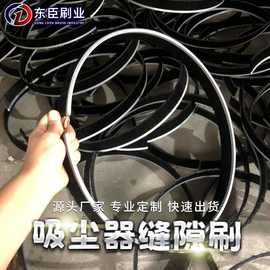 吸尘器缝隙刷 铝合金条刷密封挡水条 电梯门缝条刷工业机械毛