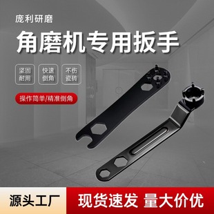 Special Four-Jaw Wrench for Angle Grinder, Special Thickened Accessories for Polishing Machine, Multi-Functional Grinder Adjustment Wrench