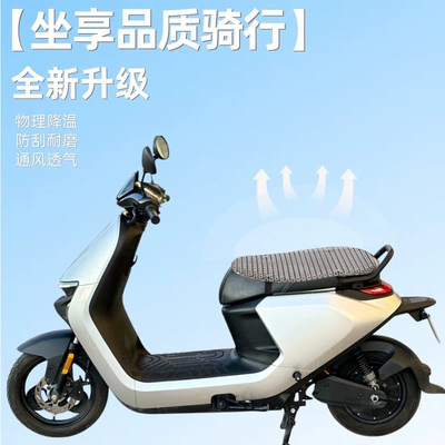 Seat Cushion 4D Hollow-Out Motorcycle: Electric car cushion