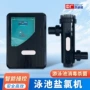 婴儿杀菌电解过滤发生器