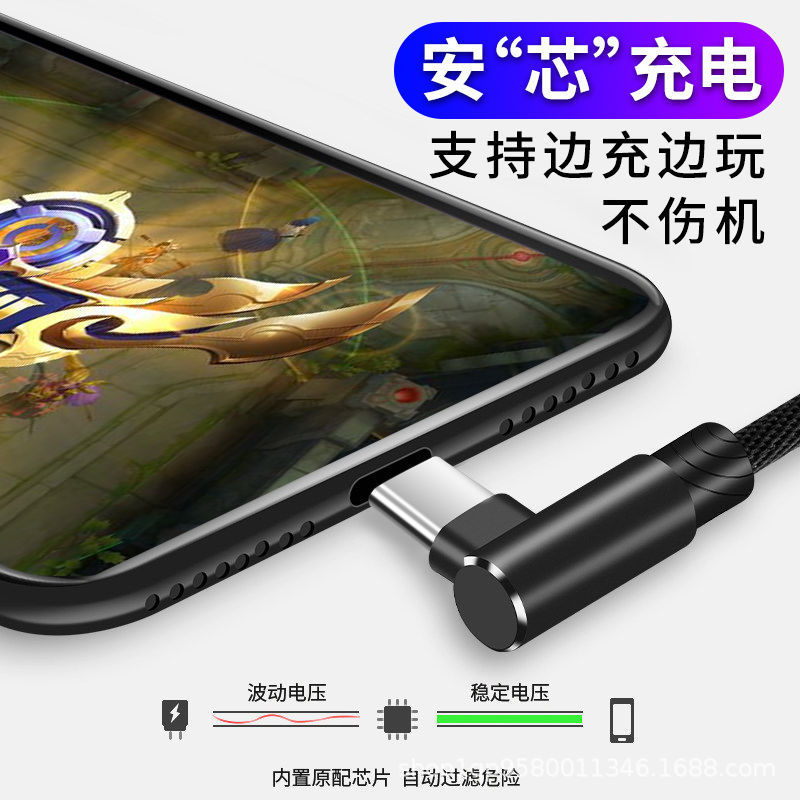 ナイロンゲームエルボ6a超急速充電typecデータケーブル66wフラッシュ充電線は華為粟充電線を適用する|undefined