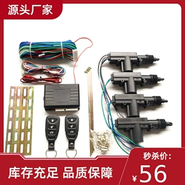 中控锁;汽车防盗器;摩托车配附件