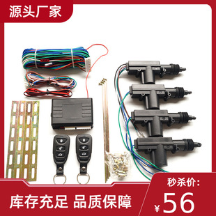 Central locking12V��܇�b���п��i��耳��M���R�_ϵ�yһ����늙C
