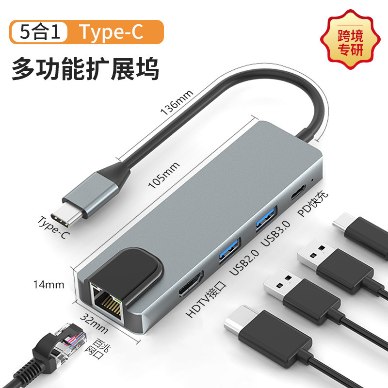 5-in-1 Multi-Function Docking Station C to 2 USB Plus HDMI with Pd Power Supply 100m Network Port Cross-Border Hot Selling Network Card