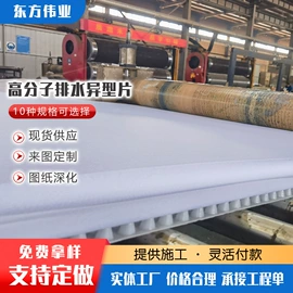 排水板;塑料建材;土工布