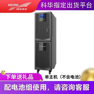 Kehua UPS uninterruptible power supply YTR1106 6KVA\/4800W standard machine built-in battery data center