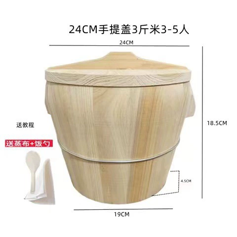 [24CM（蒸3斤米3-5人吃）手提盖]