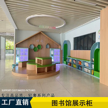 定制波浪异形北欧圆拱型幼儿园图书馆售楼部大厅阅读儿童绘本中岛