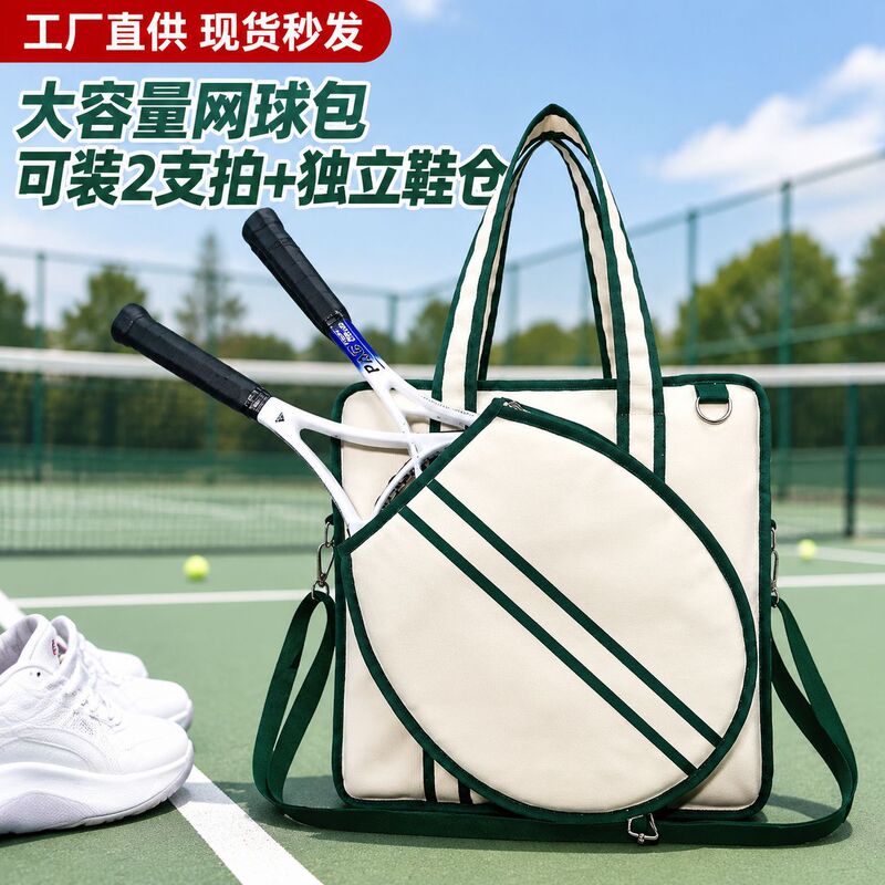 New Portable Large-Capacity Tennis Bag, Fashionable Waterproof Sports Bag for Men and Women, Korean Style Canvas Tennis Bag in Stock