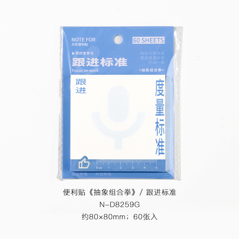 NOTEFOR Work Post-it Serie de boxeo combinado abstracto Notas de oficina del estudiante Mensaje N Publicación 60