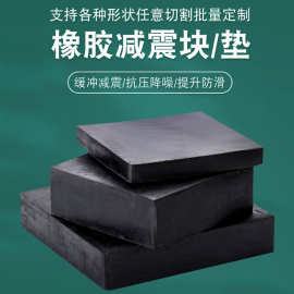 加厚耐磨橡胶板抗冲击防震降噪物流托盘防滑垫片重载机械基座胶板