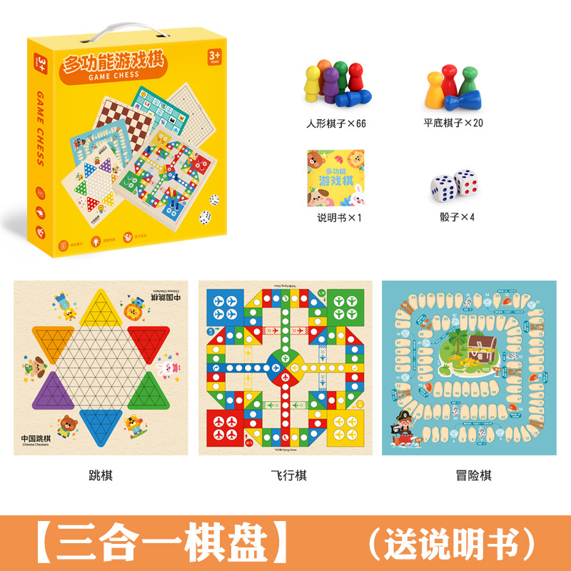 Caja de regalo portátil para niños transfronteriza multifunción catorce en uno juego damas damas voladoras backgammon juguetes de madera